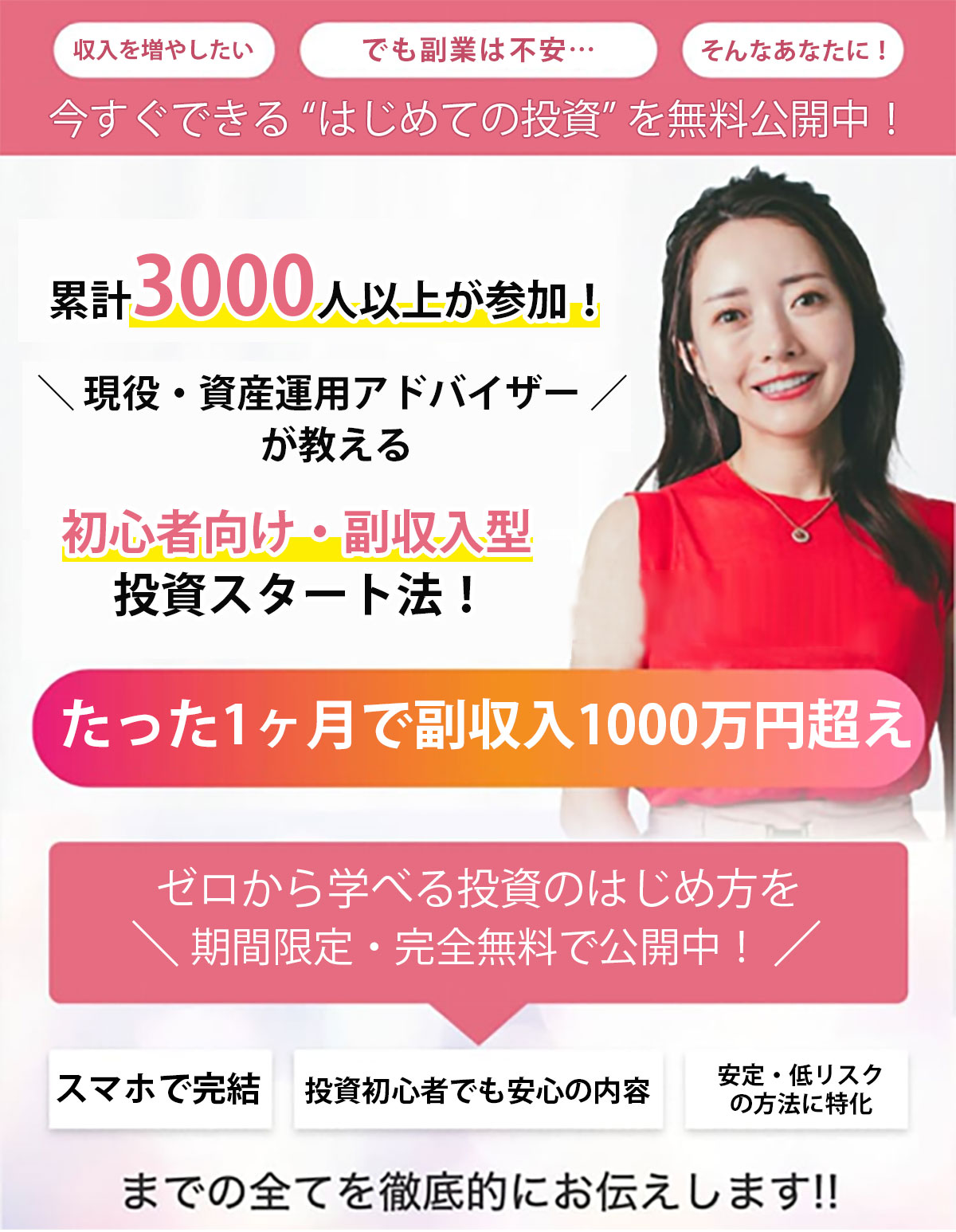 LINE友だち追加で無料プレゼント